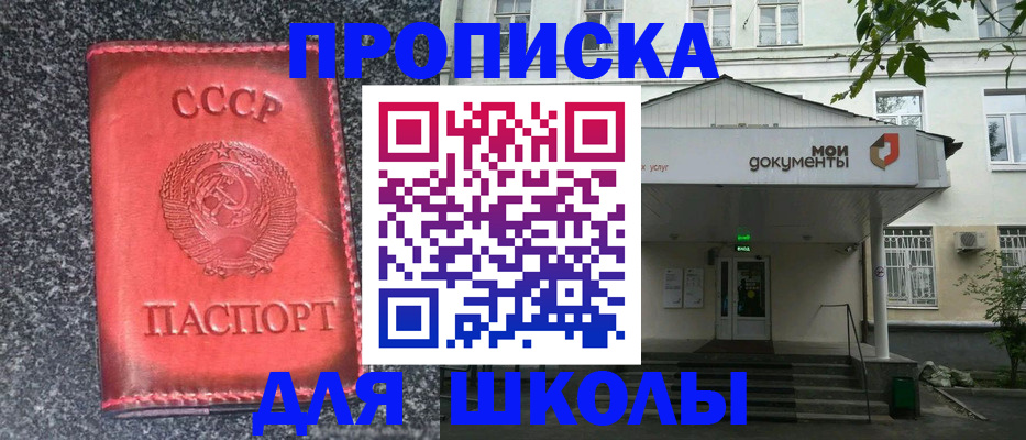 прописка поиск в Читинской области