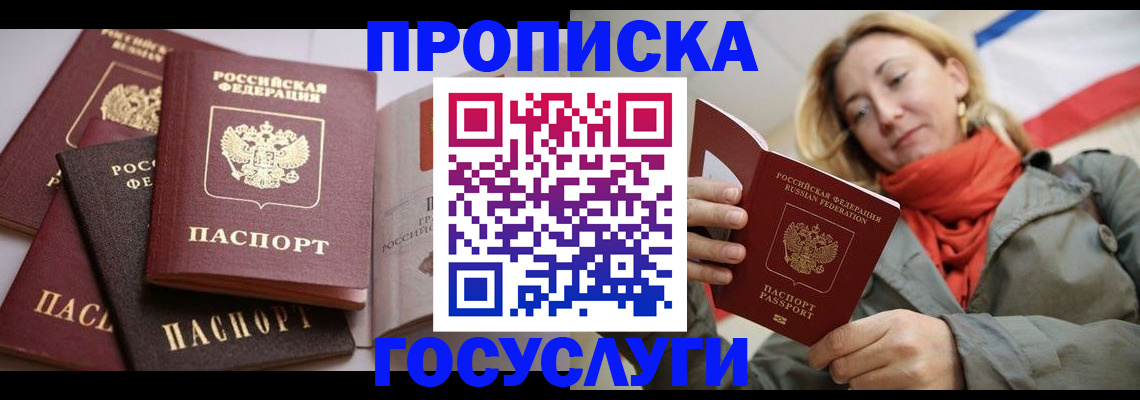 временная регистрация законно в Читинской области