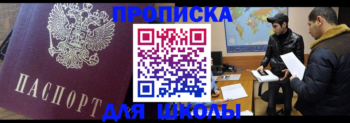прописка гарантия в Читинской области