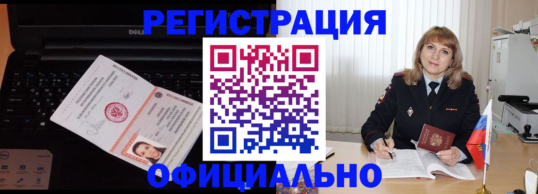 регистрация для школы в Читинской области