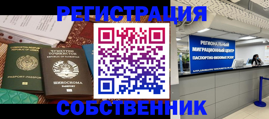 прописка гарантия в Читинской области