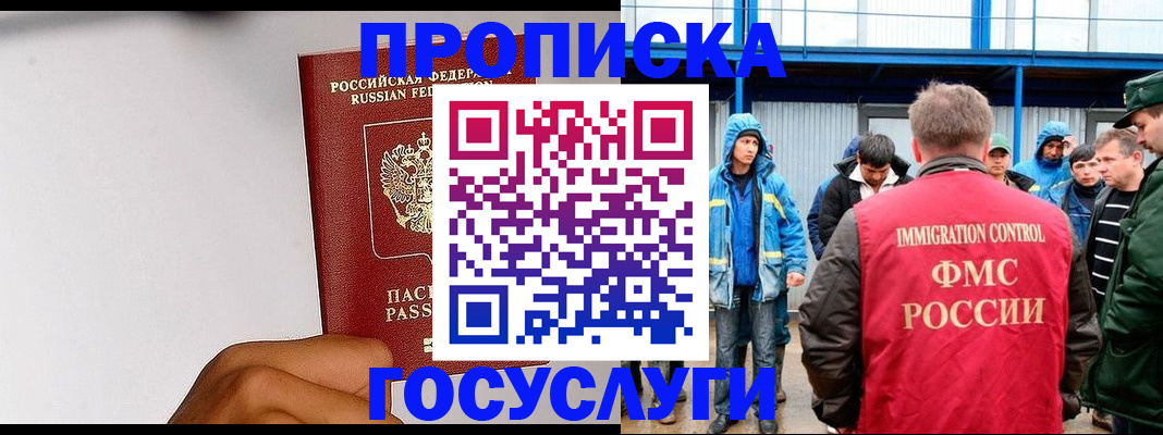 найти адрес прописки в Читинской области