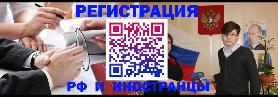 регистрация для дет. сада в Читинской области